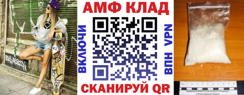 АМФ VHQ mega как войти Гай