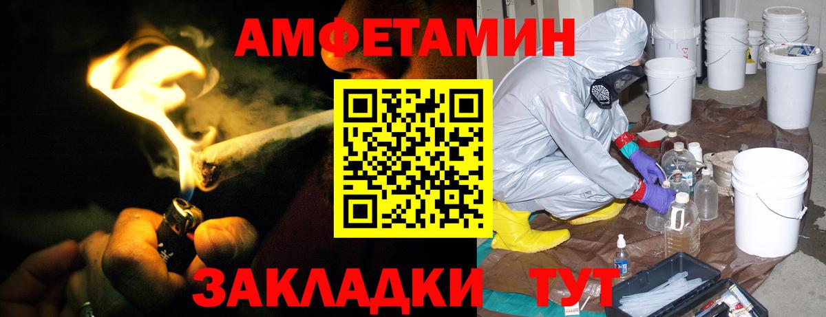 Амфетамин 98%  Вход с VPN  Гай 