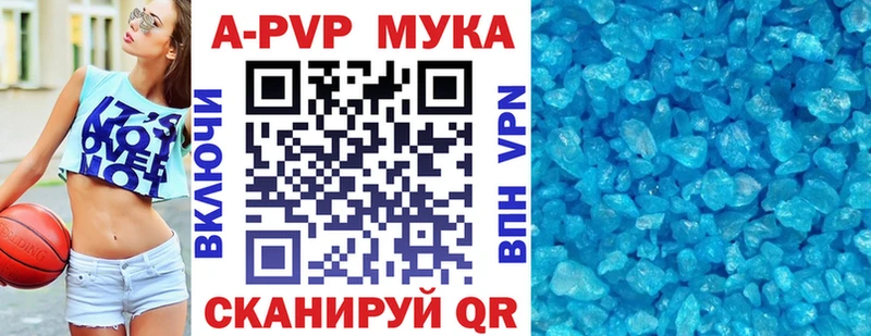 А ПВП VHQ  купить наркотик  Гай 