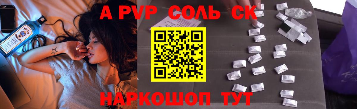 Гай  Alpha-PVP мука  А ПВП мука  Вход с VPN 