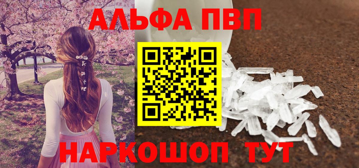 APVP  Alpha-PVP Соль  Альфа ПВП крисы CK  Гай  A PVP VHQ 