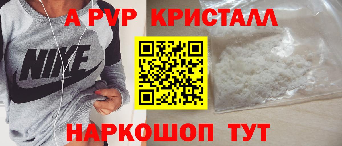 A-PVP VHQ Гай
