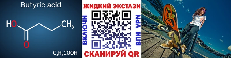 Бутират бутик  дарк нет формула  Гай 