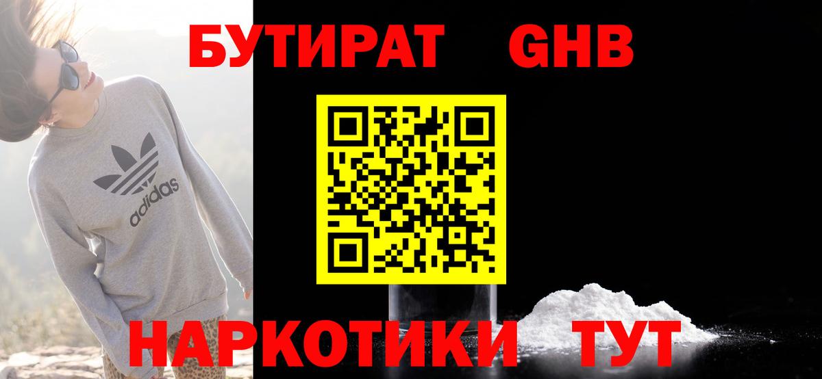 Гай  Бутират  Вход с VPN  БУТИРАТ буратино 