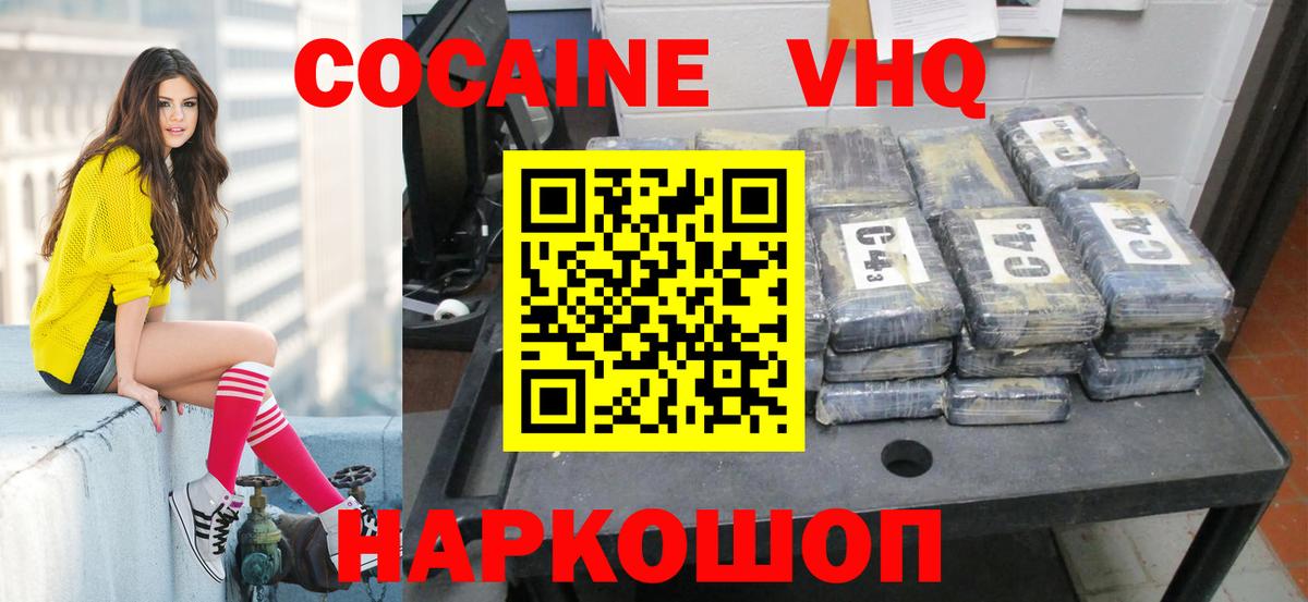 Cocaine  Cocaine VHQ  Вход с VPN  COCAIN 98%  Гай 