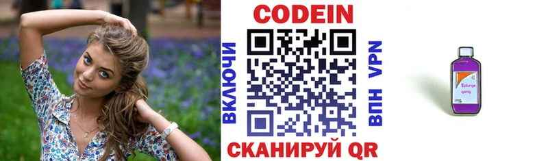 Кодеиновый сироп Lean напиток Lean (лин) Гай