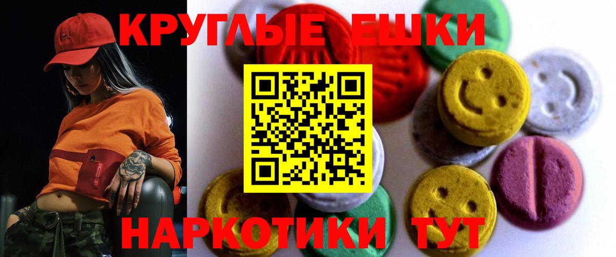 ЭКСТАЗИ 280мг  ЭКСТАЗИ  Гай  Вход с VPN  Экстази XTC 