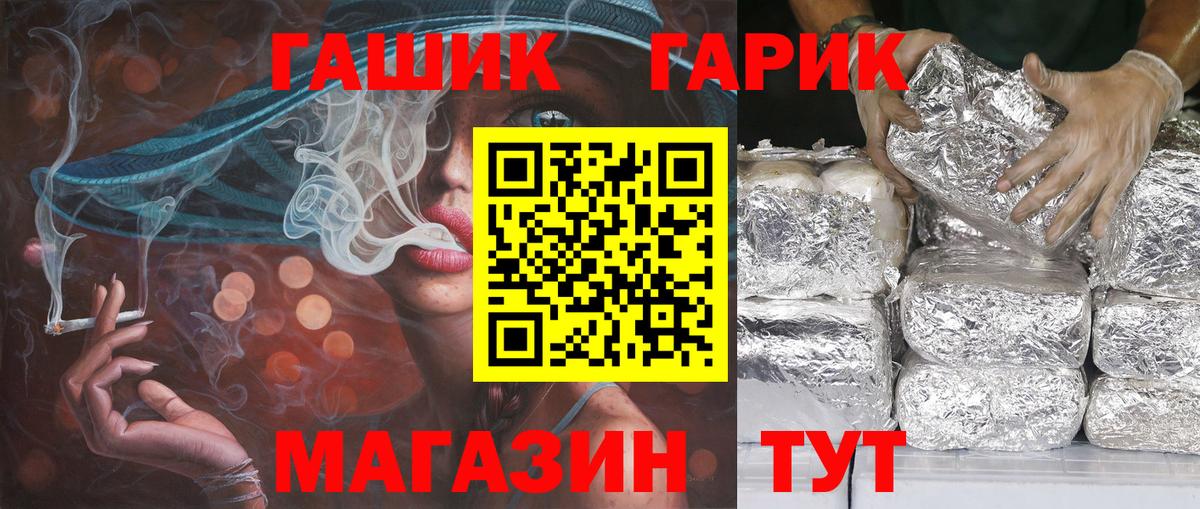 ГАШ гарик  Гай 