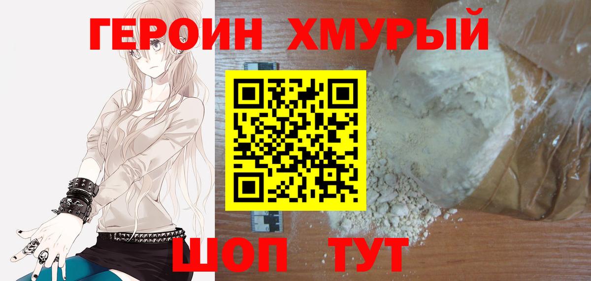 ГЕРОИН Афган  Героин  Гай 