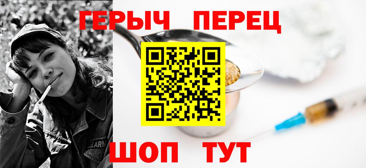 Героин герыч Гай