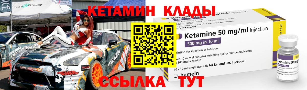 Кетамин ketamine  КЕТАМИН ketamine  Вход с VPN  Гай 