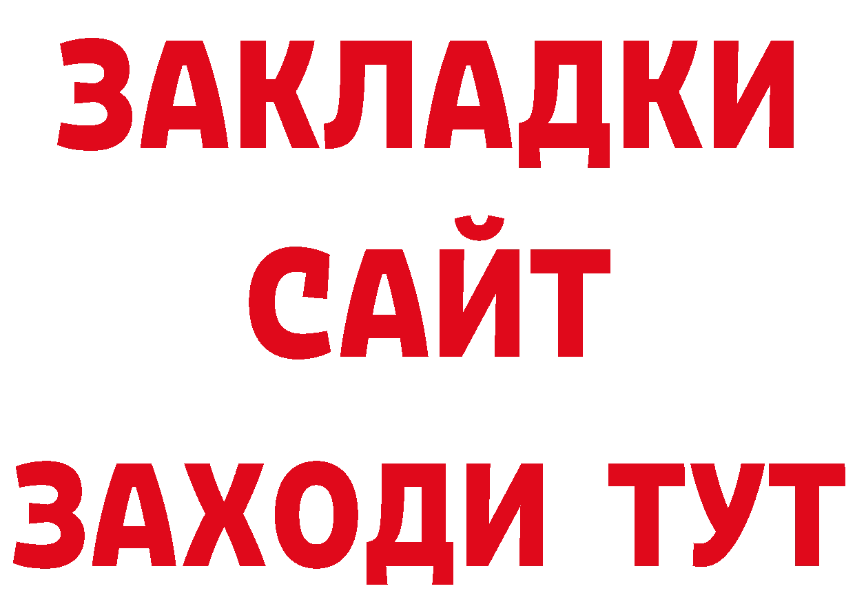 ГАШ VHQ онион площадка ОМГ ОМГ Гай