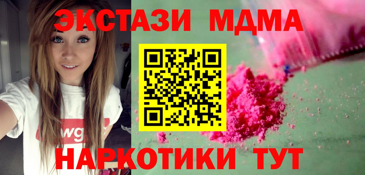 MDMA  Вход с VPN  Гай  МДМА crystal  МДМА VHQ 