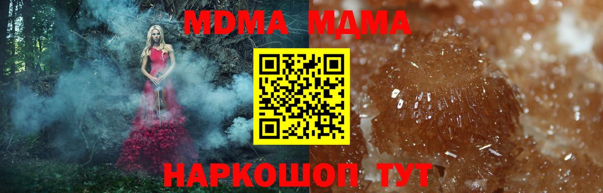 МДМА crystal Гай
