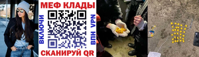 мега ТОР  Гай  Меф mephedrone  наркота 
