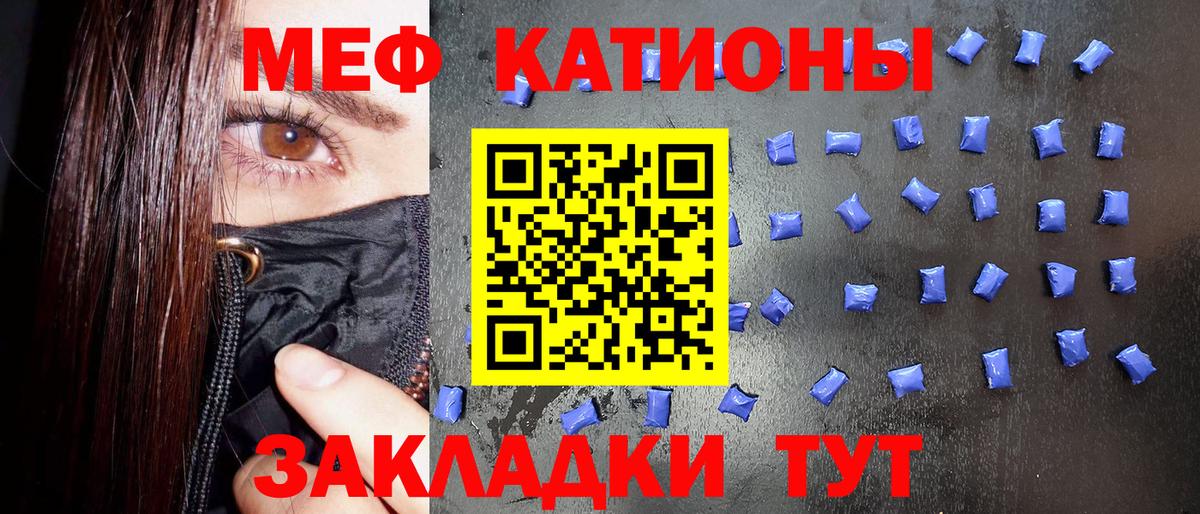 как найти закладки  МЕФ mephedrone  Гай  Меф 4 MMC 