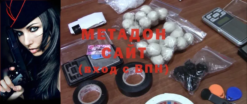 Метадон methadone  купить наркотик  mega ссылка  Гай 