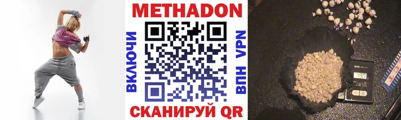 МЕТАДОН VHQ  где найти наркотики  Гай 