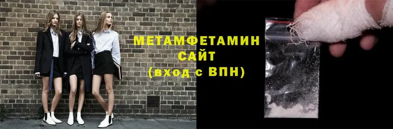 Метамфетамин мет  магазин продажи наркотиков  Гай 