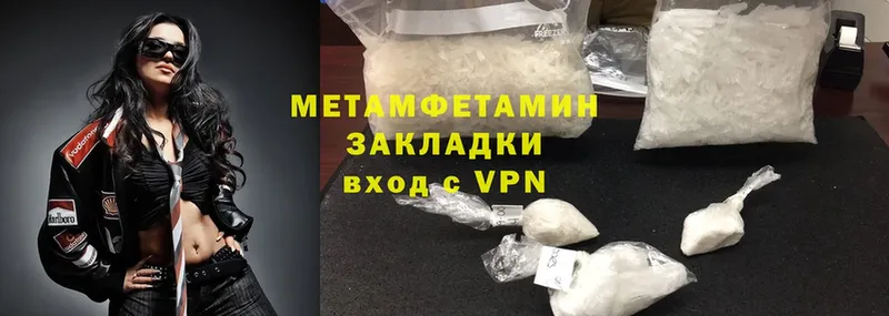 МЕТАМФЕТАМИН Methamphetamine Гай