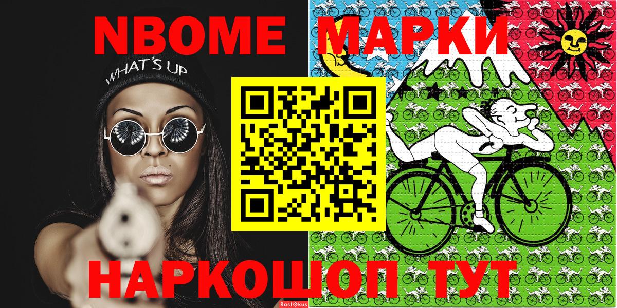 Марки NBOMe  Гай  Марки NBOMe 1,8мг 